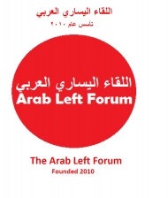 اللقاء اليساري العربي يهنئ الحزب الاشتراكي اليمني بالذكري الـ 44 لتأسيسه