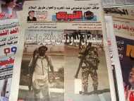 صحف اليسار في اليمن... لا تزال صامدة