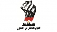 الاشتراكي المصري يهنئ الاشتراكي اليمني وكافة أبناء الشعب بأعياد الثورة اليمنية وذكرى تأسيس الحزب
