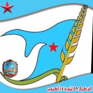 شعار الحزب 