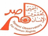 مجهولون يطلقون النار على مقر المرصد اليمني لحقوق الانسان