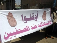 صاحبة الجلالة في خطر.. والحوثيون الأشد فتكاً بها"تقرير"
