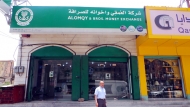 امريكا تدرج شركة العمقي للصرافة الى قائمة الداعمين للقاعدة  