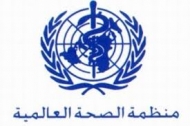  الصحة العالمية:اكثر من ثلاثة الف حالة إصابة بحمى الضنك باليمن