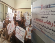 بدء الحملة القومية للتوعية بمخاطر العنف والارهاب بعدن