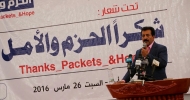 صورة من احتفالات انصار الرئيس هادي في مارب بذكر التخل العسكري لدول التحالف  