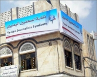 نقابة الصحفيين تدين الاعتداء على سيارة مراسل الجزيرة