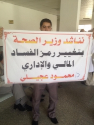 موظفو المركز الوطني للمختبرات يضربون احتجاجا على  عودة مدير المركز للعمل بعد إيقافه