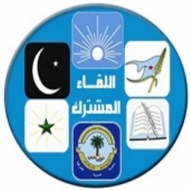 مشترك تعز يدين اقتحام الوكيل جامل لمكتب المالية والاعتداء على احد موظفيه