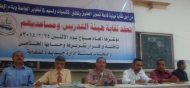 الاثنين القادم انتخاب هيئة ادارية لنقابة اعضاء التدريس بجامعة الحديدة بعد تأجيلها الاسبوع الماضي