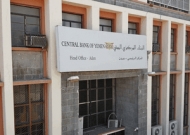 البنك المركزي يصدر لائحة جديدة تنظم عمل مشغلي أنظمة الدفع الإلكتروني للأموال