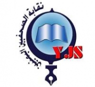 نقابة الصحفيين تدين اقتحام منزل الزميلة اروى الشرجبي