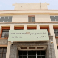 البنك المركزي اليمني يكشف ممارسات حوثية تدميرية للقطاع المصرفي