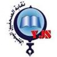 نقابة الصحفيين تدين ملاحقة الزميلين جبران والحميري من قبل الحوثيين