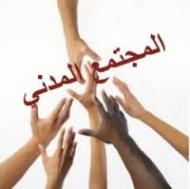 منظمات المجتمع المدني تستعرض المعاناة الإنسانية في جنوب اليمن
