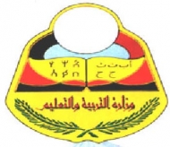 التربية والتعليم تعلن بدء الدراسة لكافة المراحل الدراسية من غدا الاحد