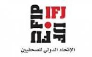الاتحاد الدولي يناشد مجلس الأمن التدخل لحماية الصحفيين اليمنيين