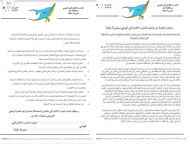 شباب الاشتراكي بمديرية مقبنة يقدمون مبادرة لحفظ واستقرار المديرية