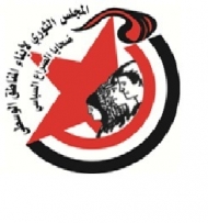 المجلس الثوري للمناطق الوسطى يهنئ ضحايا الصراع السياسي بحل قضيتهم وانصاف الضحايا 